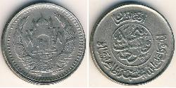 25 Pul Kingdom of Afghanistan (1926—1973) Steel/Nickel 