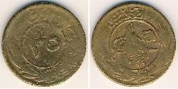 25 Pul Kingdom of Afghanistan (1926—1973) 黃銅 