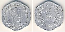 25 Pya Birmania Aluminio 