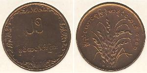 25 Pya Birmanie Bronze 