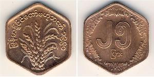 25 Pya Birmanie Bronze 