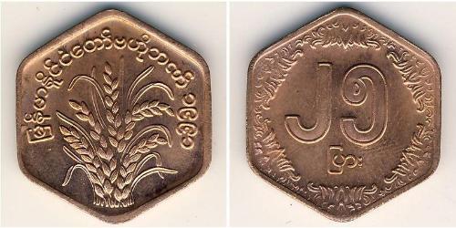 25 Pya Birmanie Bronze 