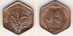 25 Pya Birmania Bronzo 