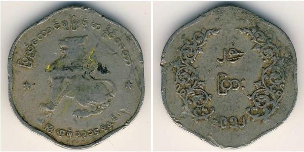 25 Pya Myanmar Kupfer/Nickel 