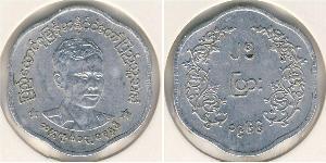 25 Pya Burma 铝 