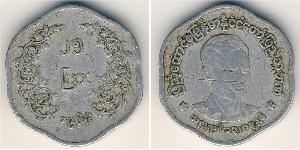 25 Pya Burma 铝 
