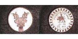 25 Rial Iran Silber 