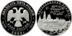 25 Rouble Russie (1991 - ) Argent 