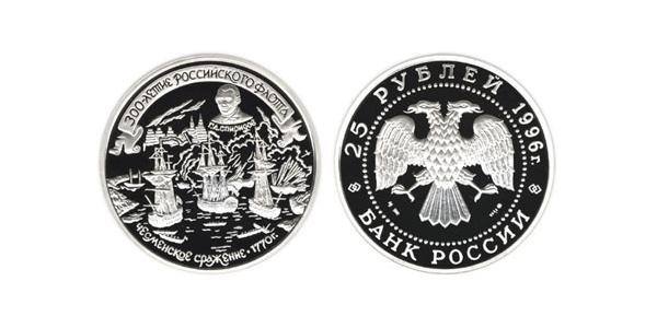 25 Rouble Russie (1991 - ) Argent 