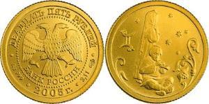 25 Rouble Russie (1991 - ) Or 
