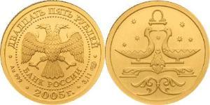 25 Rouble Russie (1991 - ) Or 