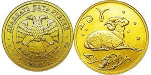 25 Rouble Russie (1991 - ) Or 