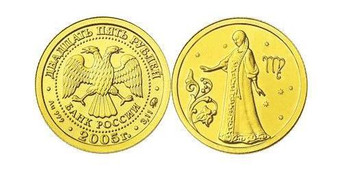 25 Rouble Russie (1991 - ) Or 