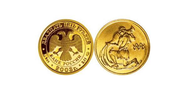 25 Rouble Russie (1991 - ) Or 