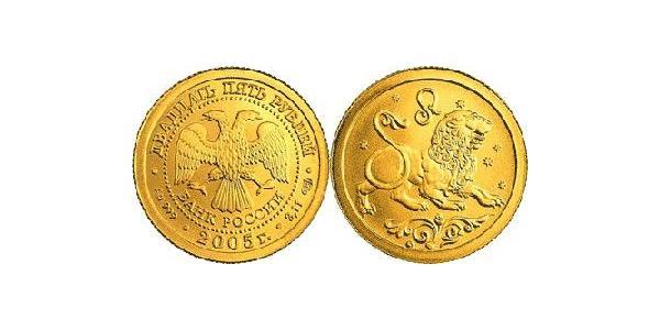 25 Rouble Russie (1991 - ) Or 
