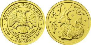 25 Rubel Russische Föderation (1991 - ) Gold 