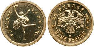 25 Rubel Russische Föderation (1991 - ) Gold 