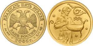 25 Rubel Russische Föderation (1991 - ) Gold 