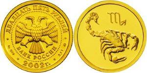 25 Rubel Russische Föderation (1991 - ) Gold 