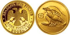 25 Rubel Russische Föderation (1991 - ) Gold 