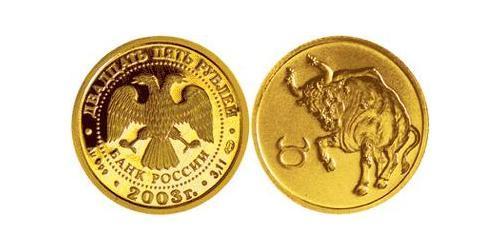 25 Rubel Russische Föderation (1991 - ) Gold 