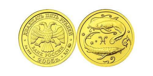 25 Rubel Russische Föderation (1991 - ) Gold 