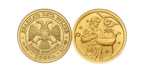 25 Rubel Russische Föderation (1991 - ) Gold 