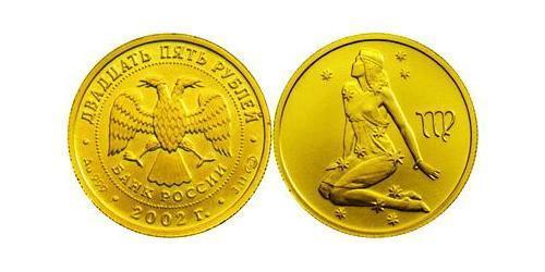 25 Rubel Russische Föderation (1991 - ) Gold 