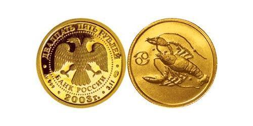 25 Rubel Russische Föderation (1991 - ) Gold 
