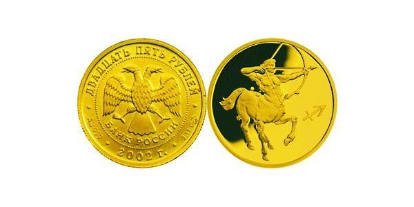 25 Rubel Russische Föderation (1991 - ) Gold 