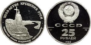 25 Rubel Russische Föderation (1991 - ) Palladium 
