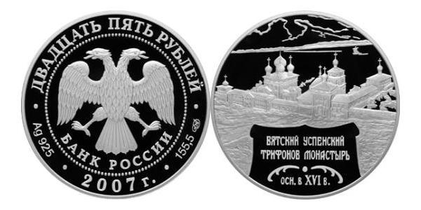 25 Rubel Russische Föderation (1991 - ) Silber 
