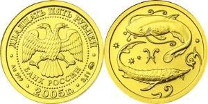 25 Ruble Russian Federation (1991 - ) Gold 