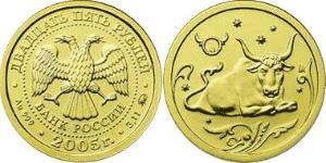 25 Ruble Russian Federation (1991 - ) Gold 