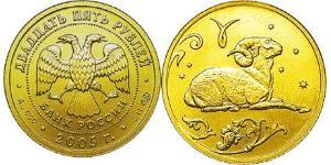 25 Ruble Russian Federation (1991 - ) Gold 