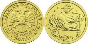 25 Ruble Russian Federation (1991 - ) Gold 