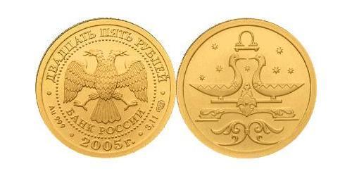 25 Ruble Russian Federation (1991 - ) Gold 