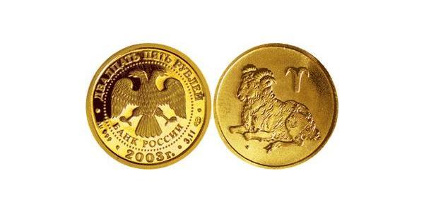 25 Ruble Russian Federation (1991 - ) Gold 