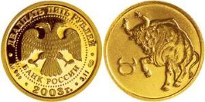 25 Ruble 俄罗斯 金 
