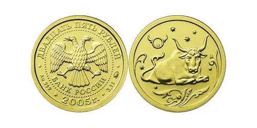 25 Ruble 俄罗斯 金 
