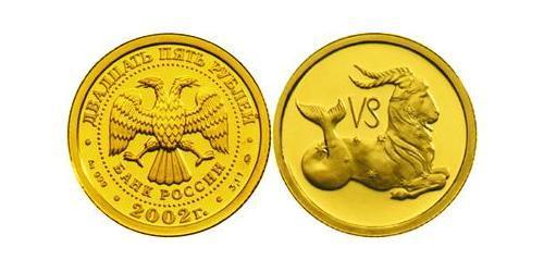 25 Ruble 俄罗斯 金 