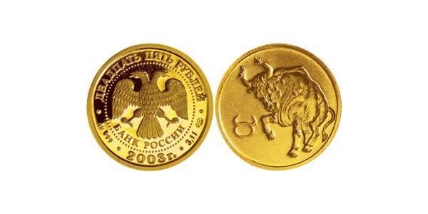 25 Ruble 俄罗斯 金 