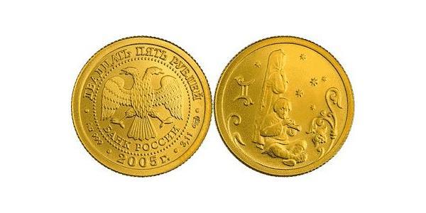 25 Ruble 俄罗斯 金 