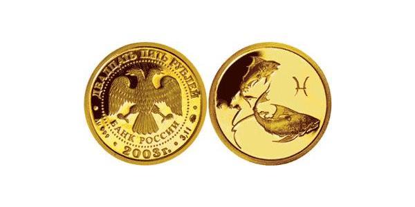 25 Ruble 俄罗斯 金 