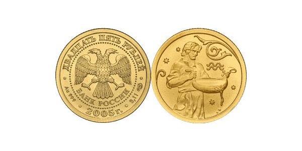 25 Ruble 俄罗斯 金 