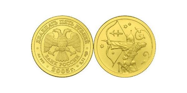 25 Ruble 俄罗斯 金 
