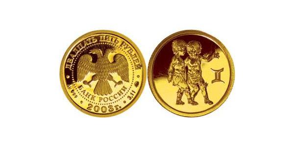 25 Ruble 俄罗斯 金 