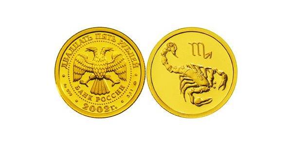 25 Ruble 俄罗斯 金 