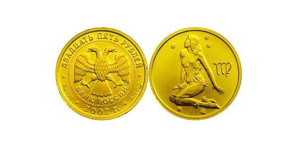 25 Ruble 俄罗斯 金 