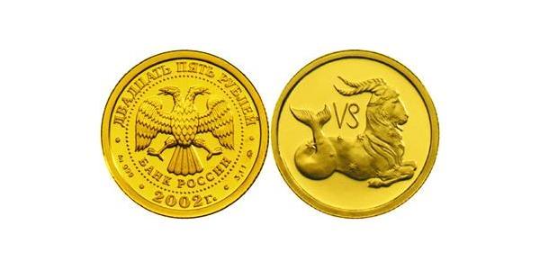 25 Ruble 俄罗斯 金 